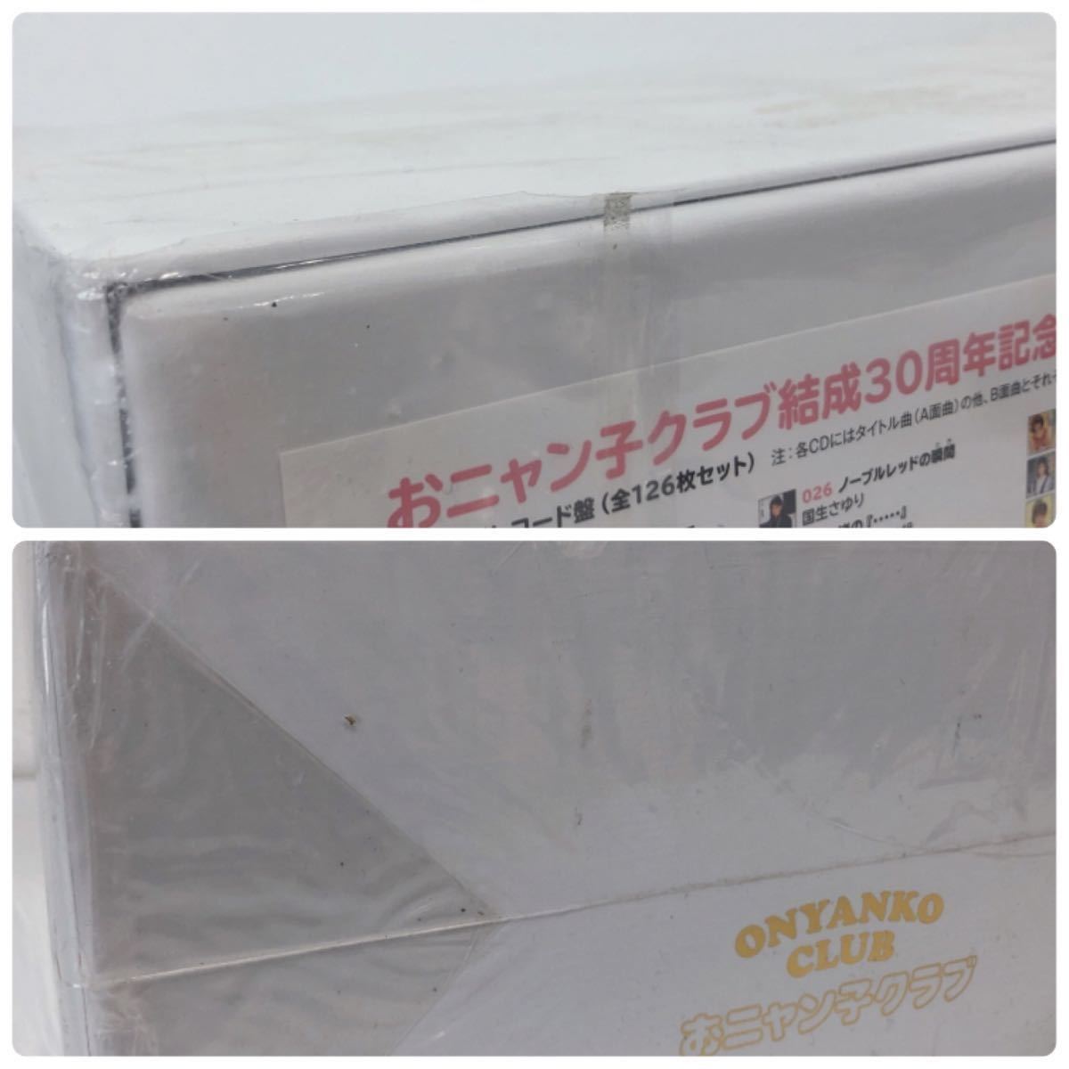 高級ブランド 専用「おニャン子クラブCD-BOX「シングルレコード復刻