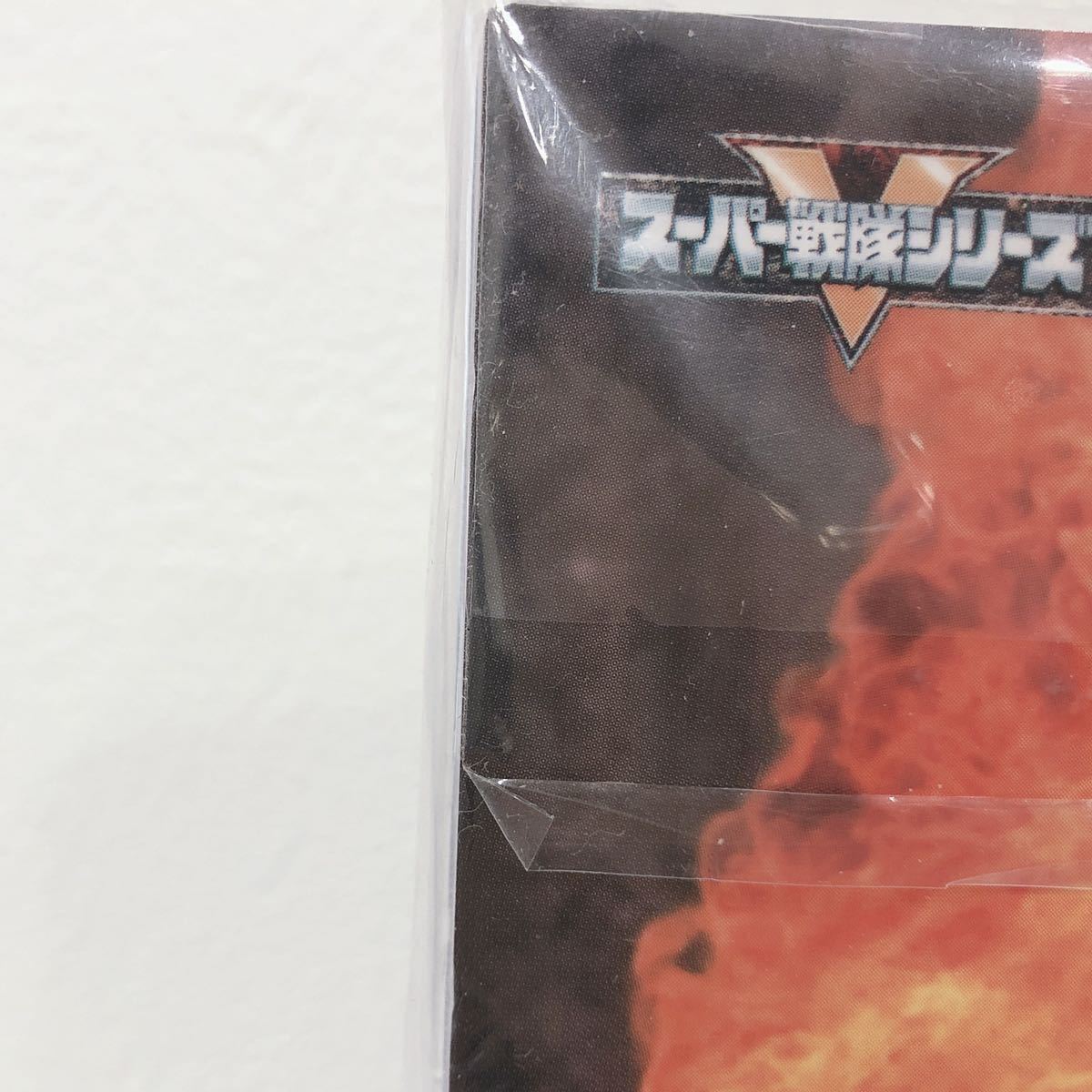 ☆新品未開封☆ 帰ってきた 天装戦隊 ゴセイジャー last epic 初回生産限定 超全集版 封入特典 映像特典 DVD 送料無料_画像8