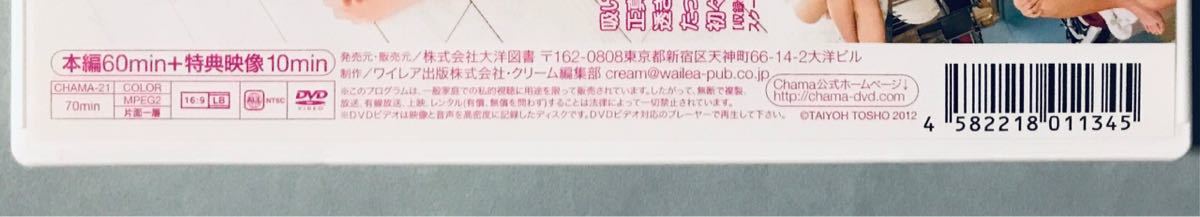 神条れいか スタア 正規品 2