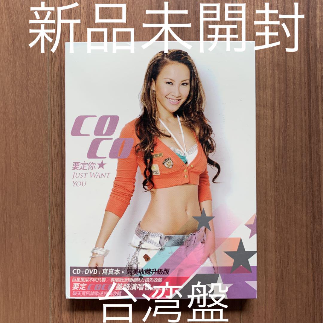 Coco Lee ココ・リー 李王文 Just no other way ジャスト・ノー