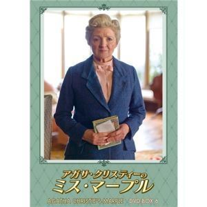 【お試し価格！】 アガサ・クリスティーのミス・マープル DVD-BOX 6 ジュリア・マッケンジー 海外