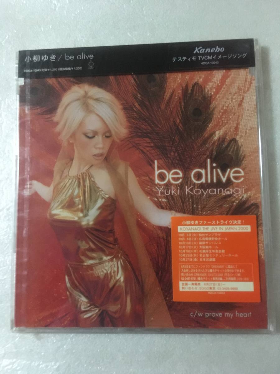  【新品未開封CD】小柳ゆき / be alive［2000.7.26リリース］_画像1