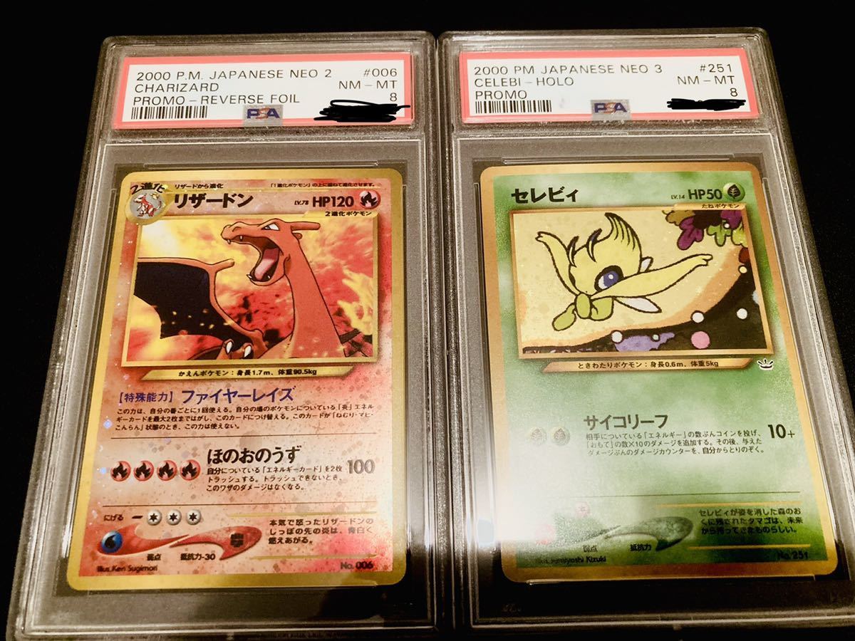 公式】 PSA9 旧裏 リザードン ポケモンカード プロモ ファイヤーレイズ ...