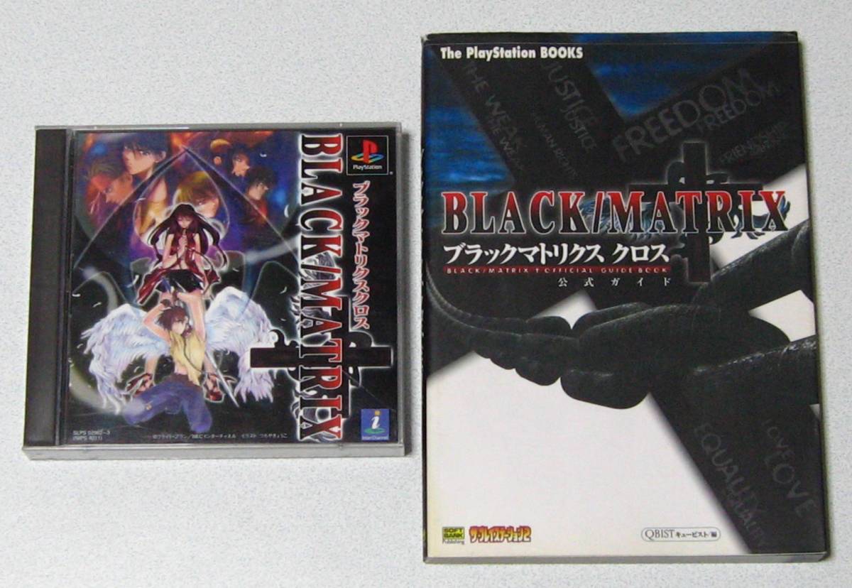 PS ブラックマトリクス クロス BLACK/MATRIX & 攻略本 セット☆_画像1