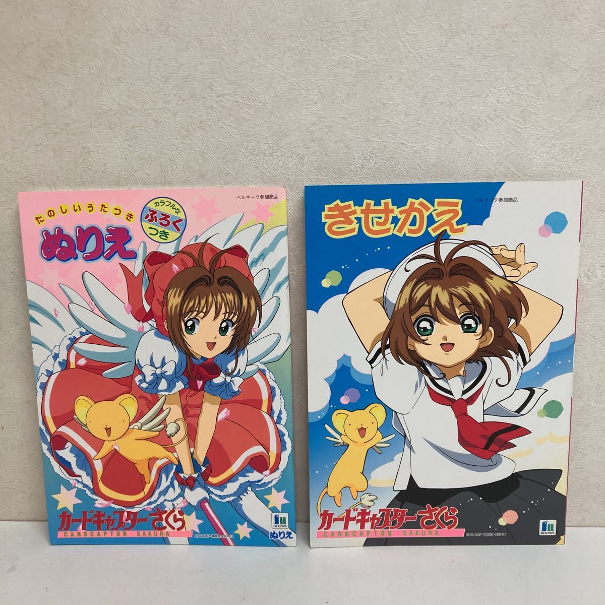 ショウワノート カードキャプターさくら きせかえ ぬりえ2冊セット 当時物 カードキャプターさくら 売買されたオークション情報 Yahooの商品情報をアーカイブ公開 オークファン Aucfan Com ショウワノート カードキャプターさくら きせかえ ぬりえ2冊セット 当時物 カードキャプターさくら 売買されたオークション情報 Yahooの商品情報をアーカイブ公開 オークファン Aucfan Com