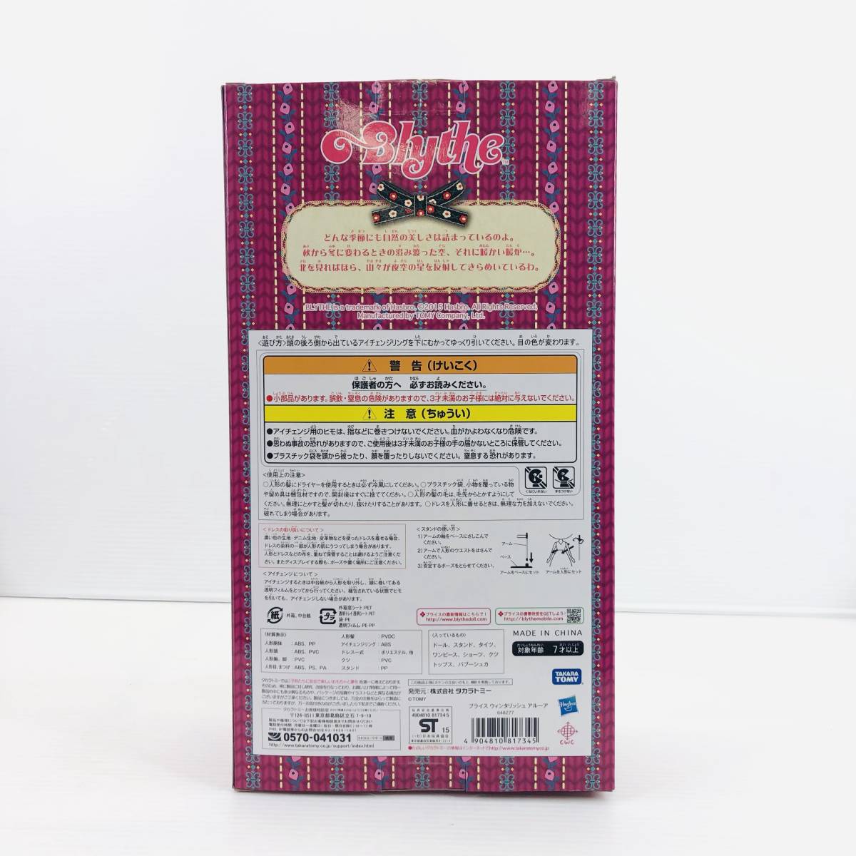 話題の人気 中古 タカラトミー ネオブライス ウィンタリッシュアルーア ショップ限定 付属品完品 本体 人形 キャラクタードール おもちゃ ゲーム 14 240 Askoe Steyr Com 話題の人気 中古 タカラトミー ネオブライス ウィンタリッシュアルーア ショップ限定 付属品完品 本体 人形 キャラクタードール おもちゃ ゲーム 14 240 Askoe Steyr Com
