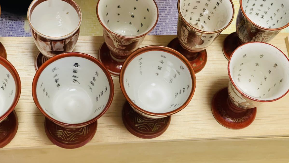 九谷焼 馬上杯 赤絵 高盃 高杯 漢詩 9馬上杯 赤絵 九谷焼 酒器 九谷焼 馬上杯 赤絵 高盃 高杯 漢詩 9馬上杯 赤絵 九谷焼 酒器