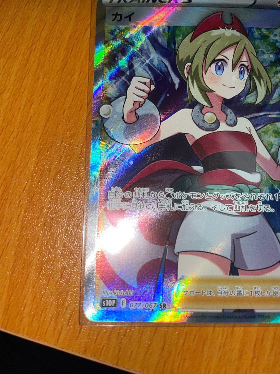 超美品】ポケモンカード 「カイ SR」即日発送|Yahoo!フリマ(旧PayPay