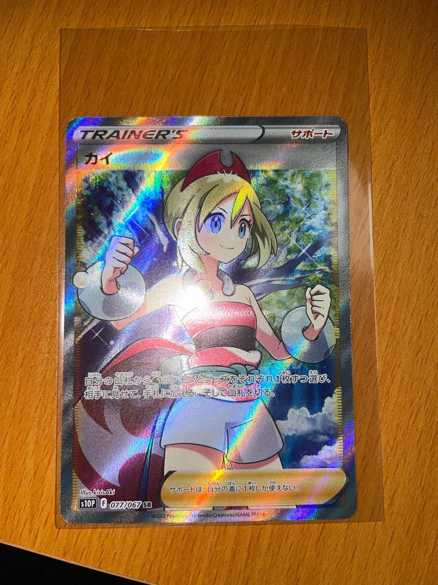 超美品】ポケモンカード 「カイ SR」即日発送|Yahoo!フリマ(旧PayPay