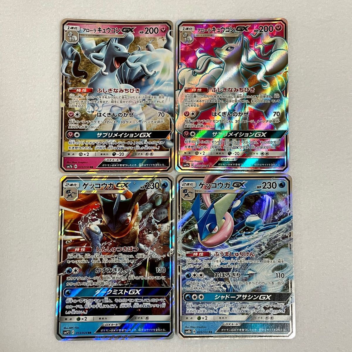Paypayフリマ 野々村光様専用 ポケモンカード ポケカ キュウコン アローラキュウコン ゲッコウガ Gx Sr セット Paypayフリマ 野々村光様専用 ポケモンカード ポケカ キュウコン アローラキュウコン ゲッコウガ Gx Sr セット