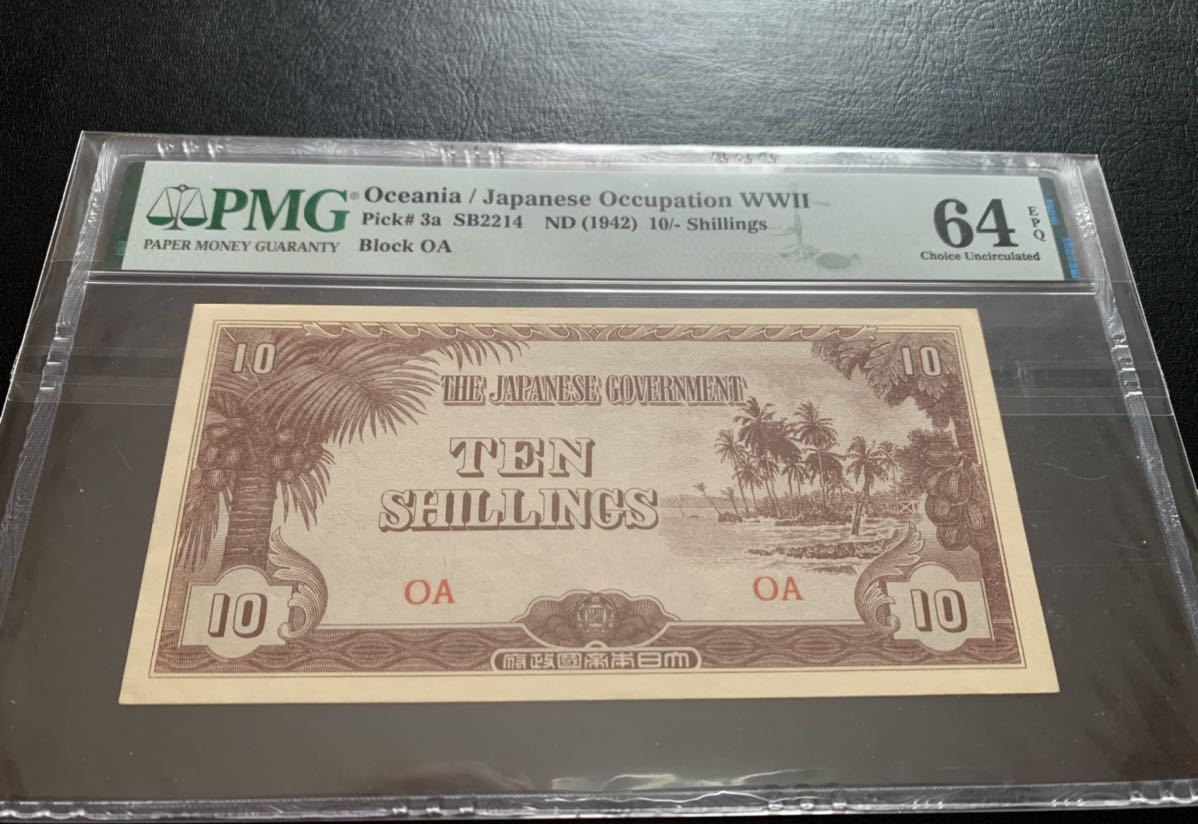旧紙幣 貨幣 軍票手票 大東亜戦争 10シリング オセアニア方面 未使用