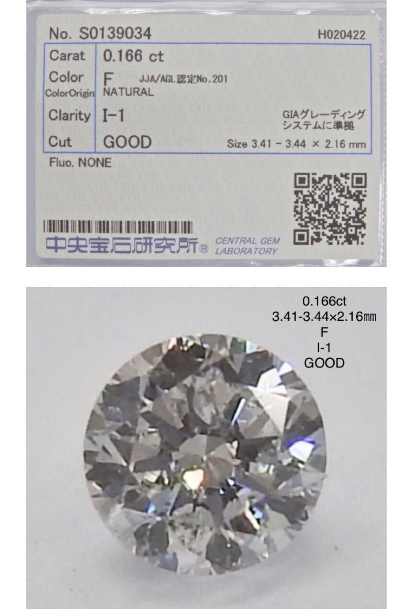 天然ダイヤモンド 0.166ct 立爪ストレートバーベル 片耳用 F/I-1