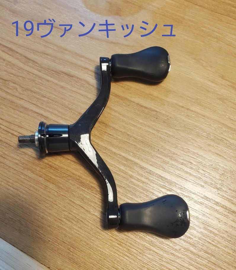19ヴァンキッシュ用ダブルハンドル|Yahoo!フリマ(旧PayPayフリマ) 19ヴァンキッシュ用ダブルハンドル|Yahoo!フリマ(旧PayPayフリマ)