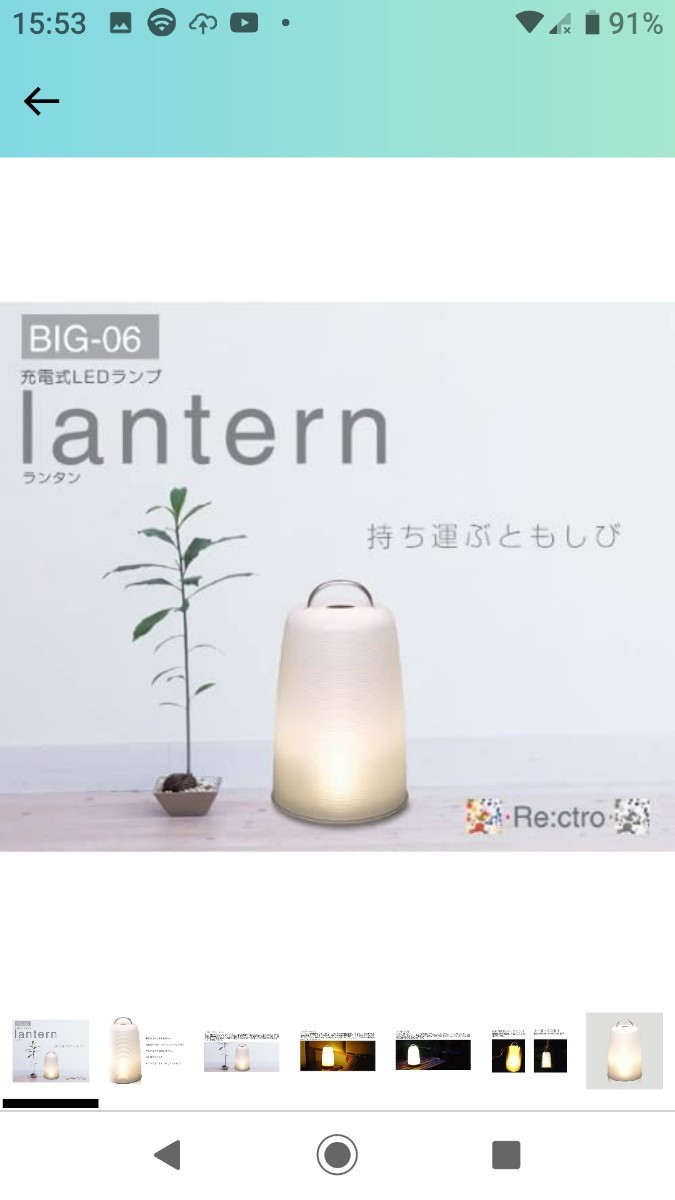 充電式LEDランタン