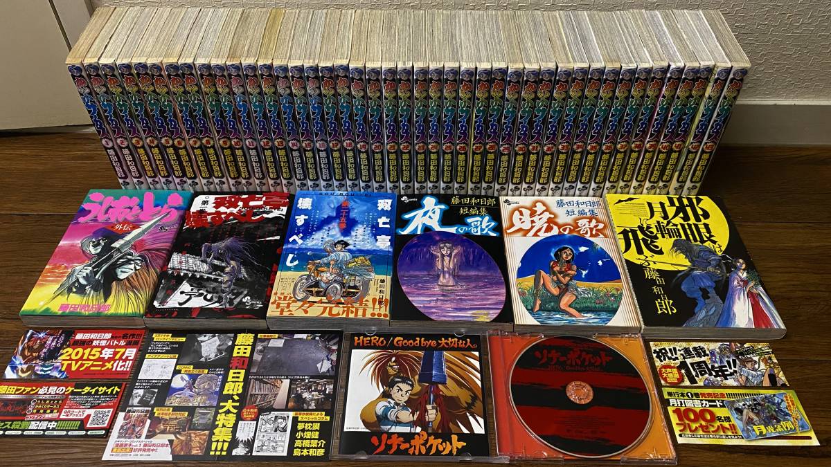 うしおととら 完全版 全20巻 + からくりサーカス 全43巻 + CD + 関連 