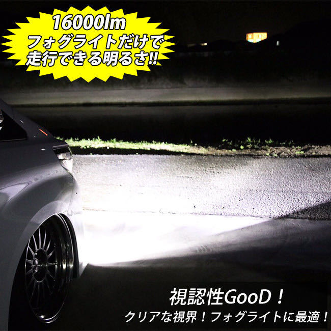 自動車パーツ 【史上最も激安】 HB3 フォグランプ 16000LM 対応 LEDフォグ Ninki SALE 自動車パーツ 【史上最も激安】 HB3 フォグランプ 16000LM 対応 LEDフォグ Ninki SALE