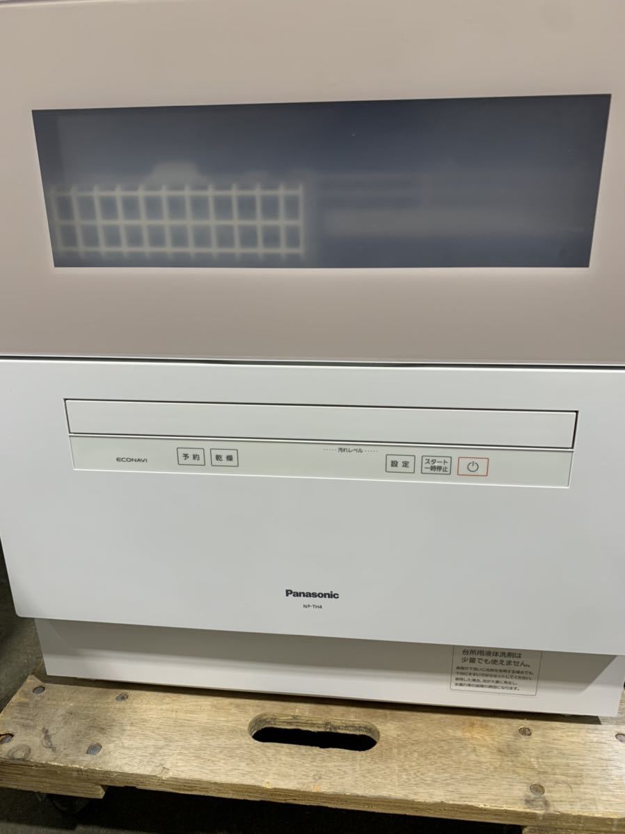 Panasonic パナソニック 食器洗い乾燥機 2020年式ホワイト 、ベージュ