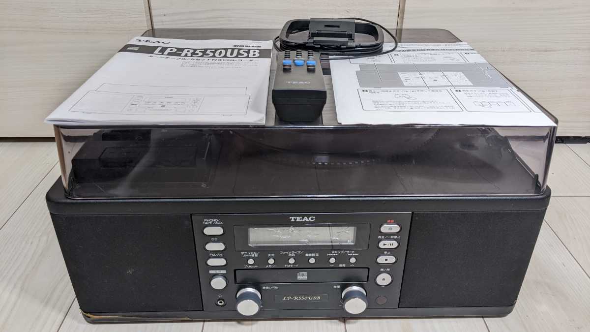 TEAC ティアック ターンテーブル CDレコーダー カセットプレーヤー LP