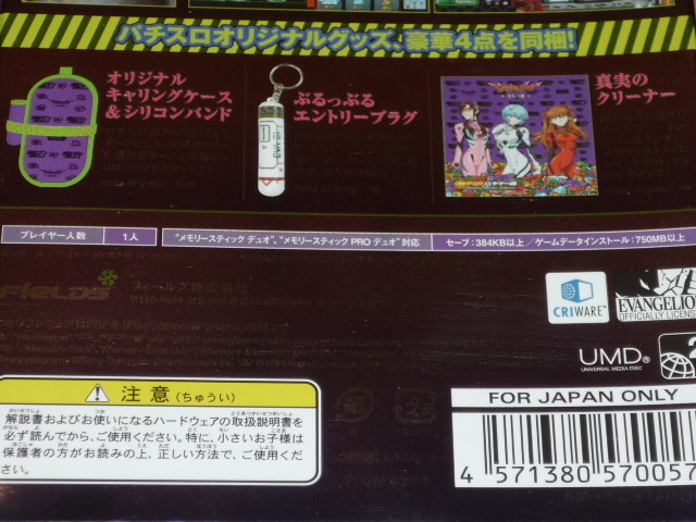 激レア！パチスロ エヴァンゲリオン ~真実の翼~ オリジナル！キャラクターグッズ４種セット☆_画像10