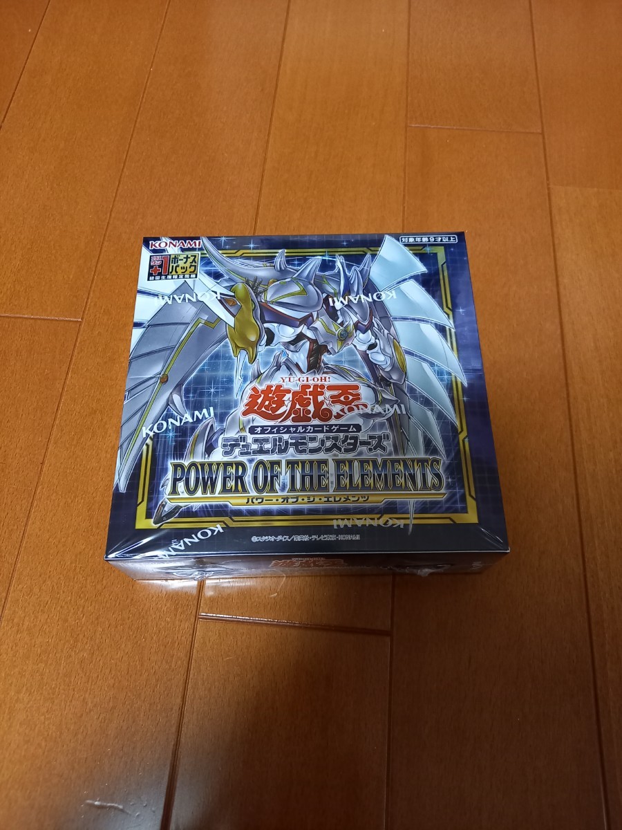 遊戯王 パワーオブジエレメント BOX シュリンクつき プラスワン