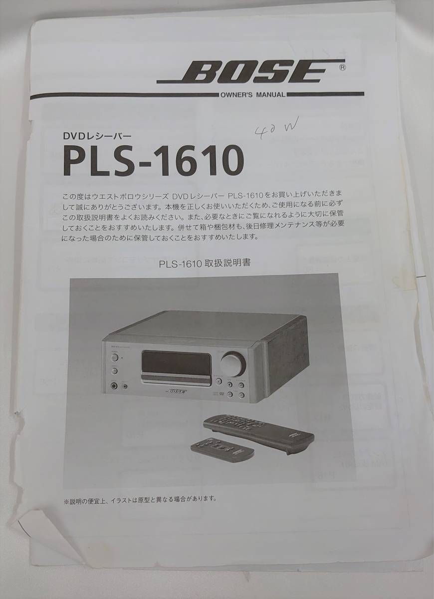 4-12083【現状品 キングラム】BOSE ボーズ DVD/CDレシーバー PLS-1610 2011年製 リモコン付き ジャンク扱い_画像8