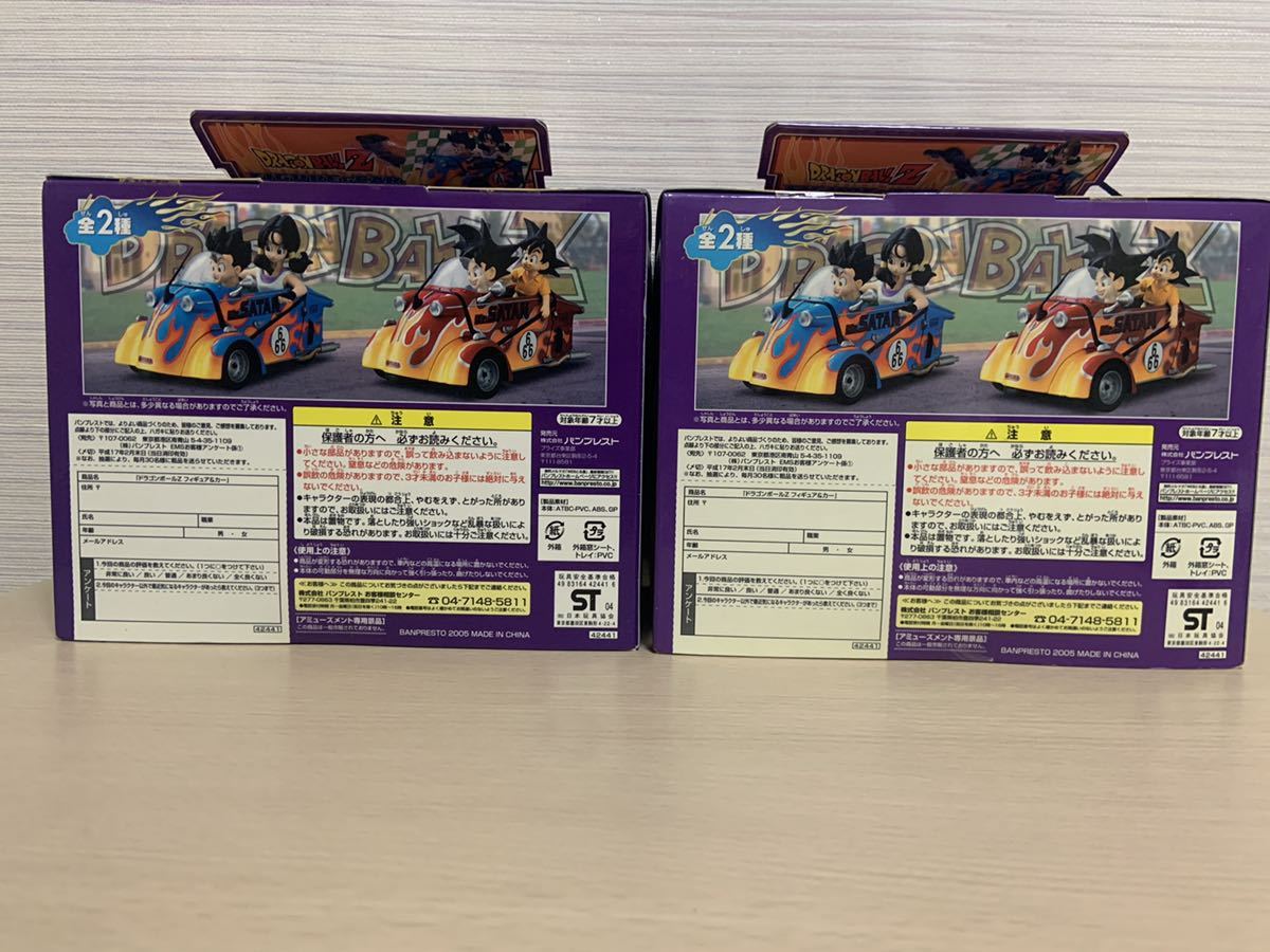 あります ヤフオク! バンプレスト ドラゴンボールZ フィギュア&カー