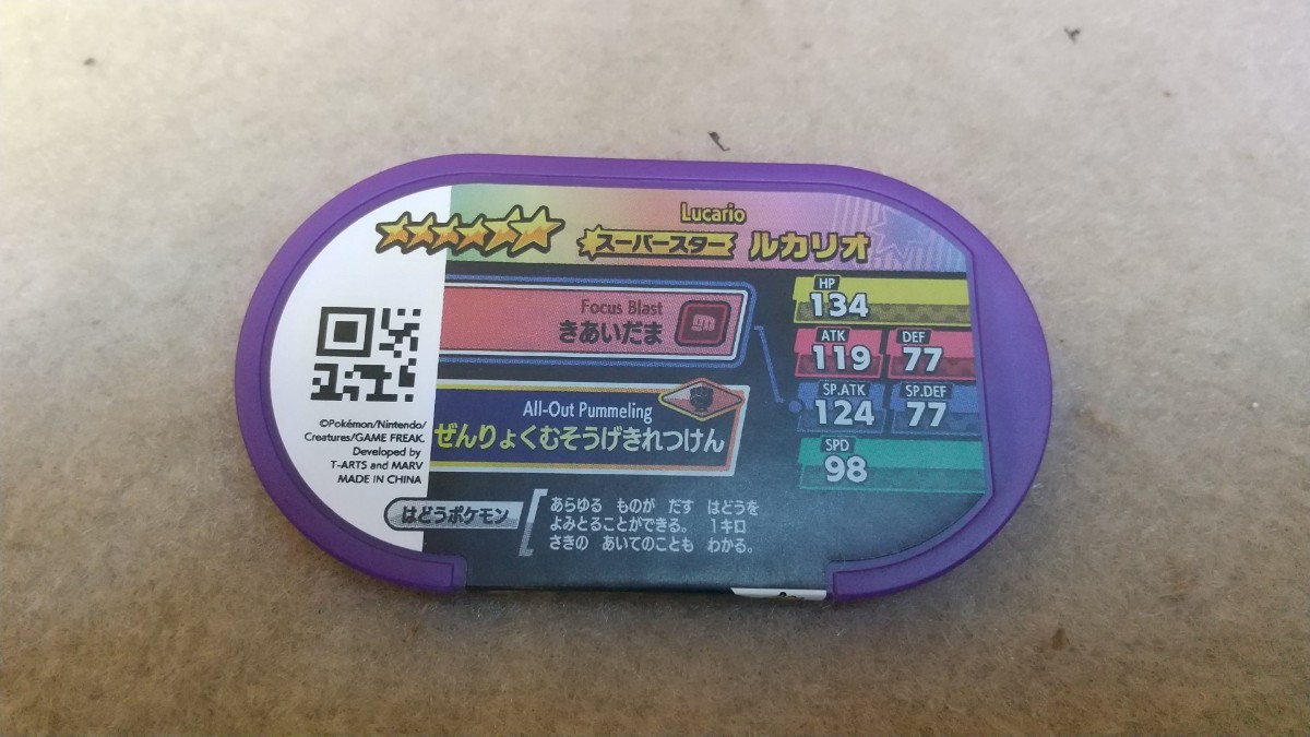 Paypayフリマ ルカリオ レガシータグ ポケモン メザスタ Ss スーパーレア Paypayフリマ ルカリオ レガシータグ ポケモン メザスタ Ss スーパーレア