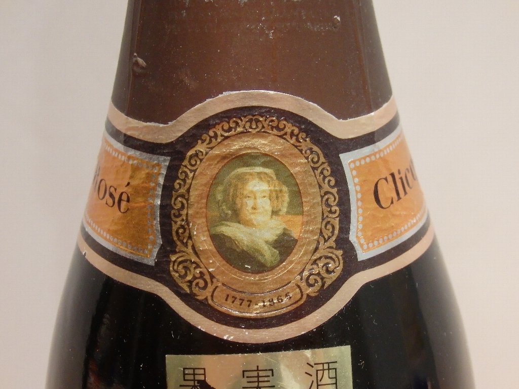 1円~Veuve Clicquot Ponsardin(ヴーヴ クリコ ポンサルダン)ロゼ