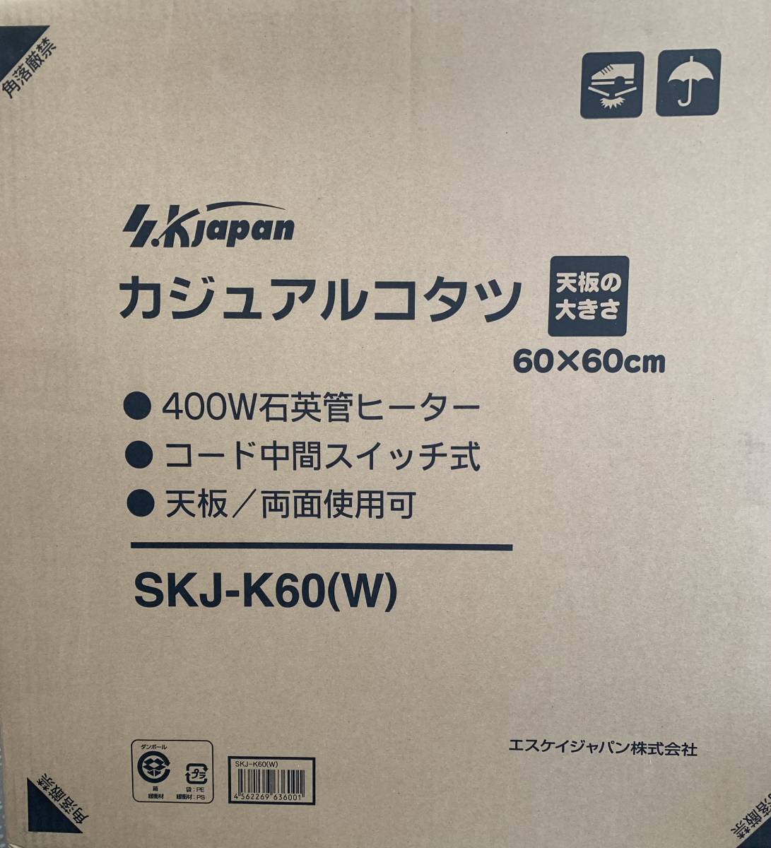 カジュアル　コタツ　　SKJ-K60W 　60 x 60cm 　新品　　天板　両面使用可能