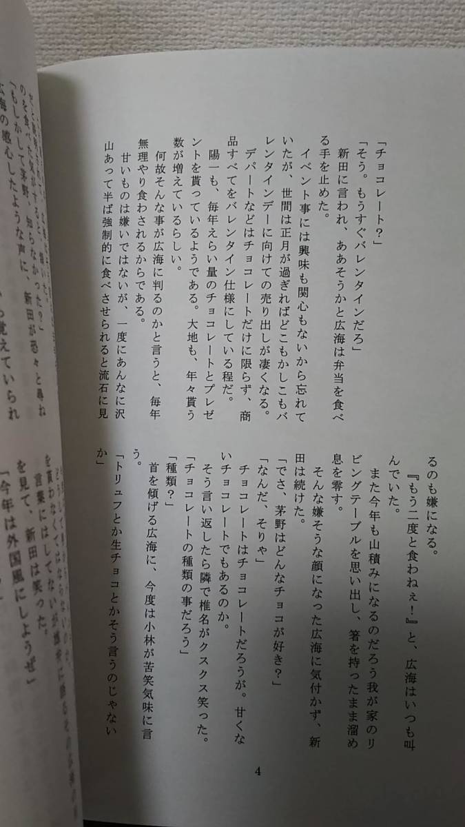 【同人誌】子供の領分 2月14日 広海ちゃんシリーズ TTC ゆかり ガキ領 茅野広海 ガキの領分 蓮見高校 御三家 吉原理恵子 原作_冒頭ちょい見せ