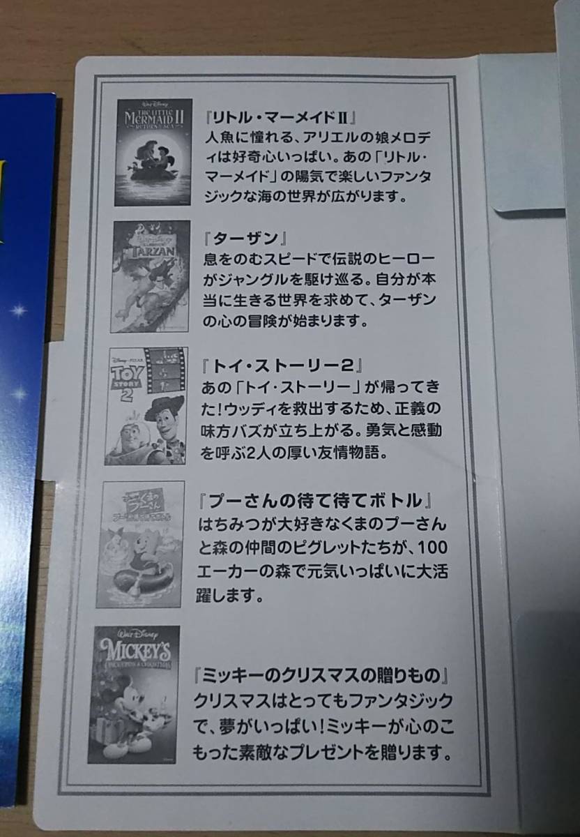 【送料￥180～】5枚 セット ディズニー キャラクター入り ハガキ セット ポストカード メッセージカード DISNEY 郵便局 額面 250円分_画像3