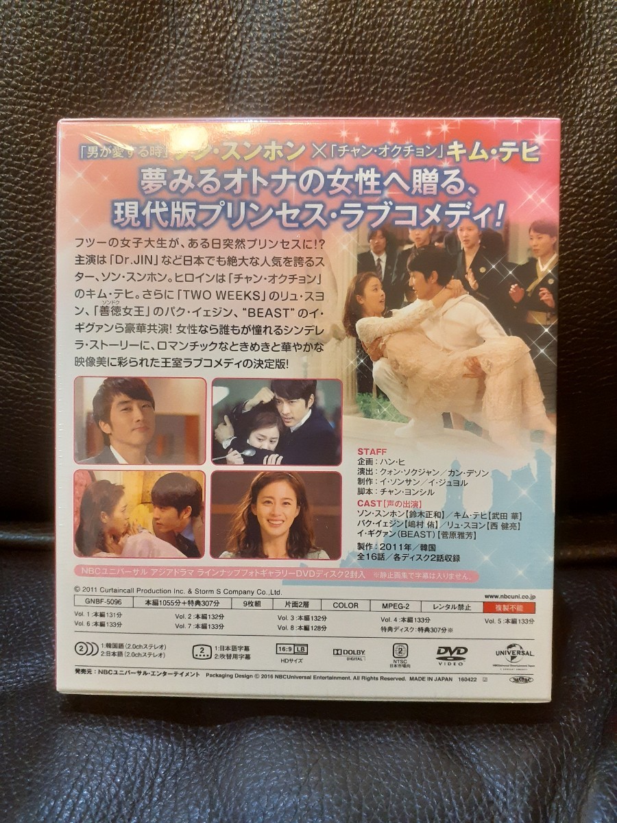 Paypayフリマ マイ プリンセス Dvd Box 完全版 韓国ドラマ 未開封 Paypayフリマ マイ プリンセス Dvd Box 完全版 韓国ドラマ 未開封