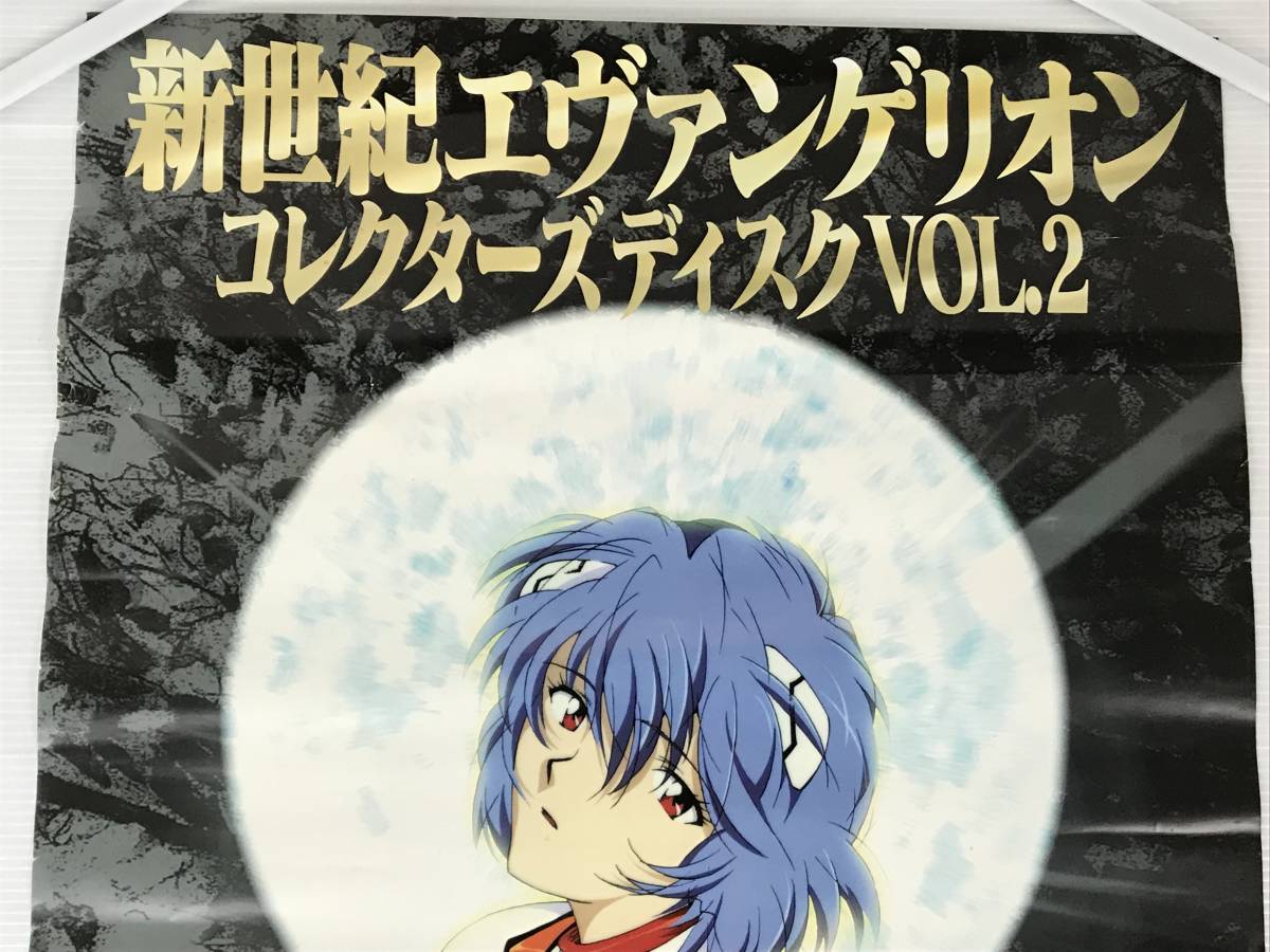 【非売品】新世紀エヴァンゲリオン 綾波レイ B2 サイズ ポスター 特殊紙 新世紀エヴァンゲリオン 綾波レイ 非売品 告知 ポスター B2 縦