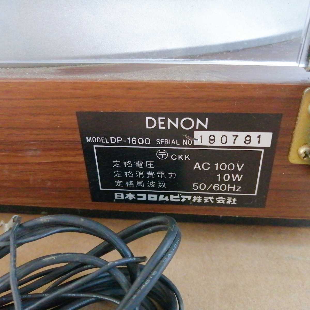 DENON デノン DP-1600 レコードプレーヤー ターンテーブル ジャンク　41018_画像10