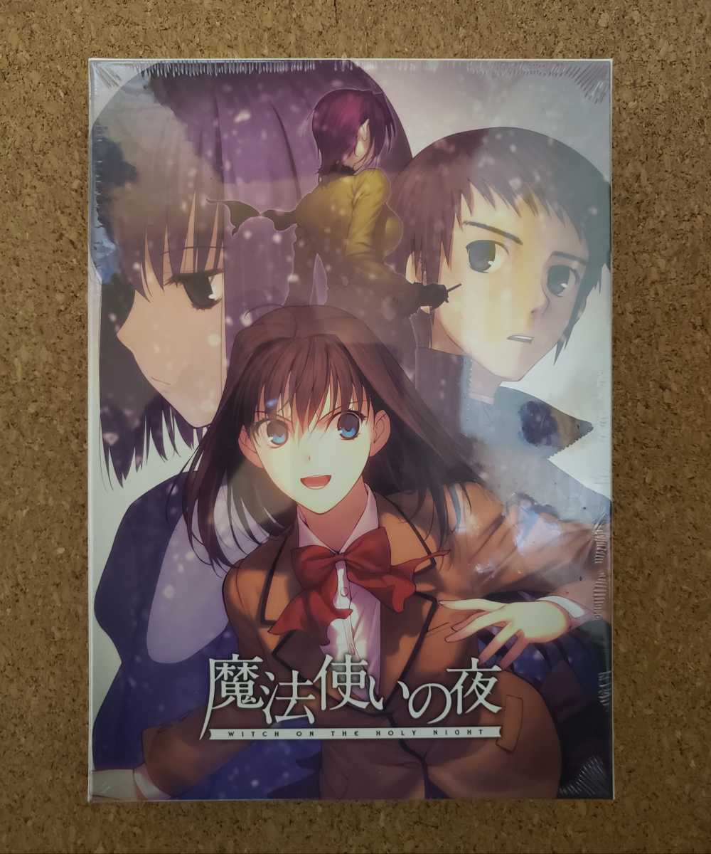 魔法使いの夜 通常版 PCソフト シュリンク未開封品 | www.priopcion.com