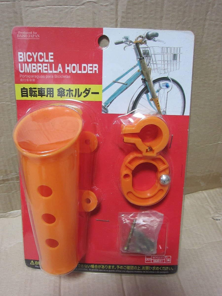 自転車用　傘ホルダー　未使用品_画像1