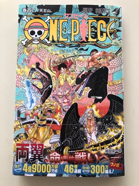 最新刊 One Piece ワンピース 102巻 少年 売買されたオークション情報 Yahooの商品情報をアーカイブ公開 オークファン Aucfan Com