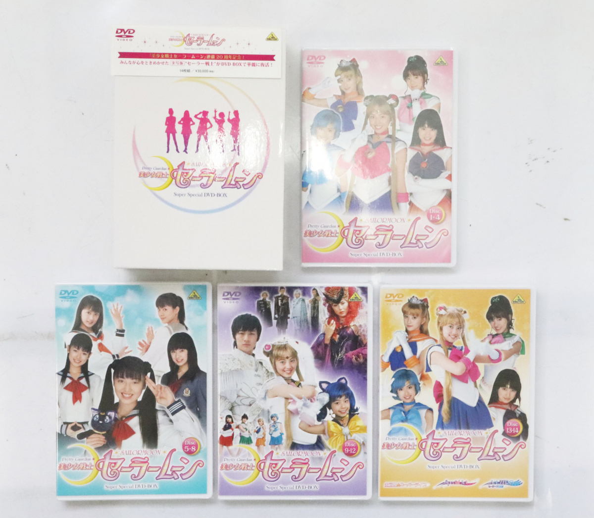美少女戦士セーラームーン Super Special DVD-BOX〈14枚組〉 blog
