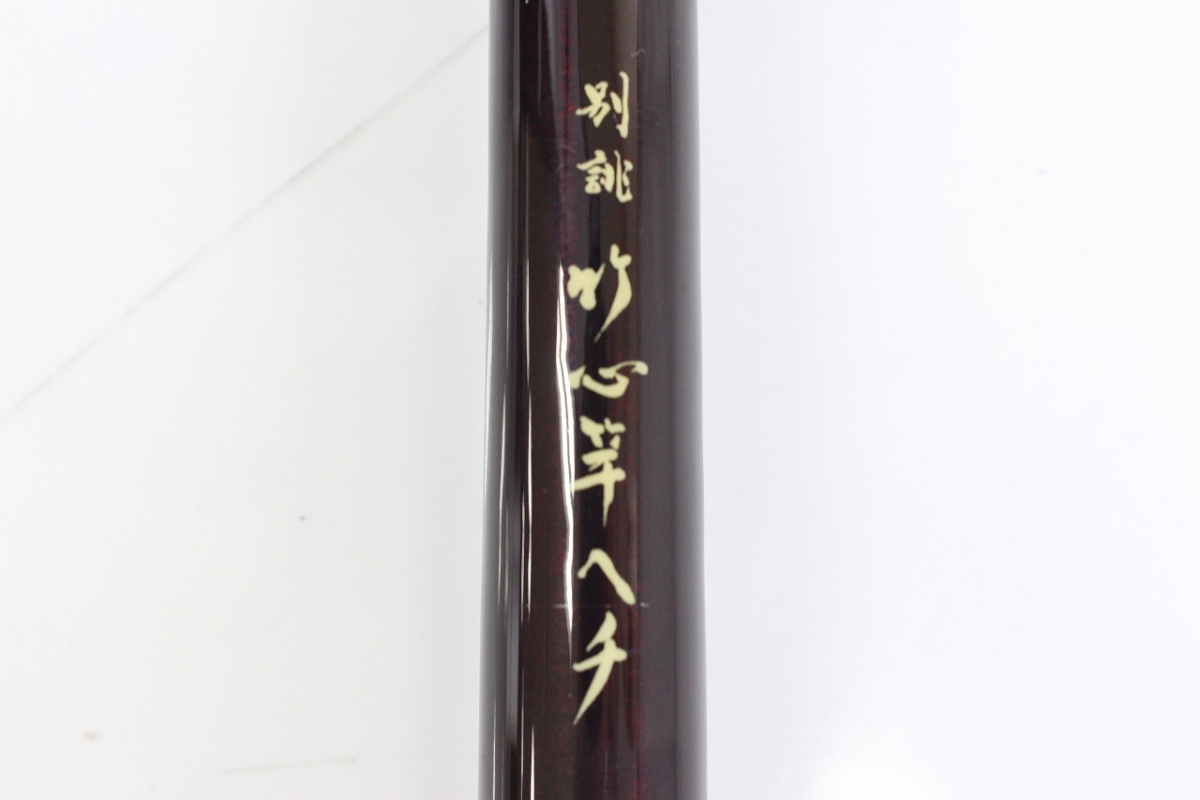 Yahoo!オークション - 【行董】 ヘチ釣り用名竿 RYOBI リョービ Yahoo!オークション - 【行董】 ヘチ釣り用名竿 RYOBI リョービ