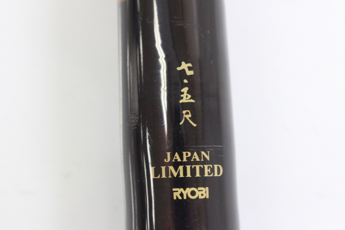 Yahoo!オークション - 【行董】 ヘチ釣り用名竿 RYOBI リョービ Yahoo!オークション - 【行董】 ヘチ釣り用名竿 RYOBI リョービ