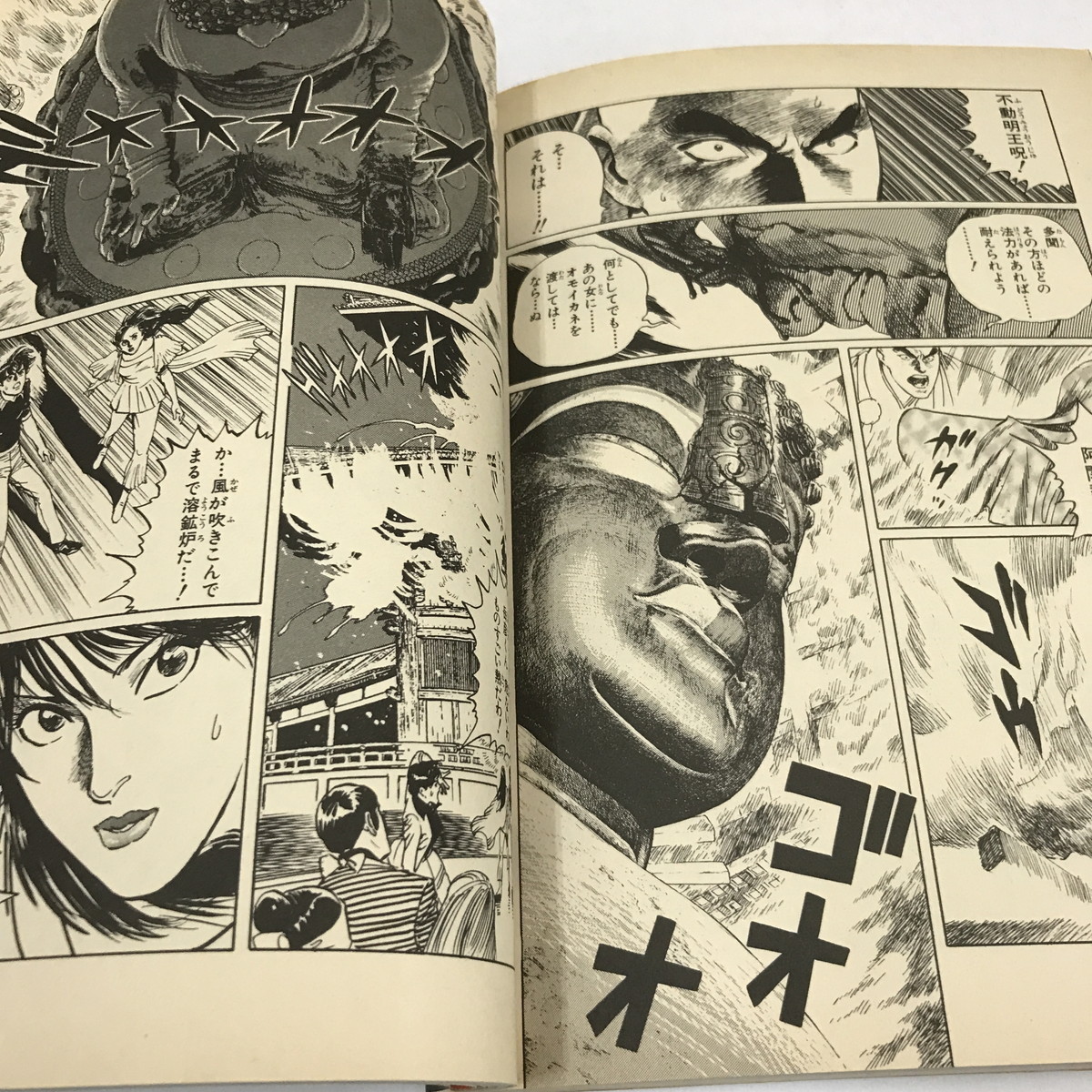 ND/L/ヤマタイカ 1~4巻/星野之宣/潮出版/1987年~1990年/希望 ND/L/ヤマタイカ 1~4巻/星野之宣/潮出版/1987年~1990年/希望