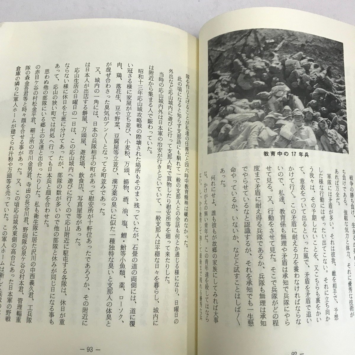 玄関先迄納品 日本軍 戦記 山砲兵第三十六連隊史 非売品 iauoe.edu.ng