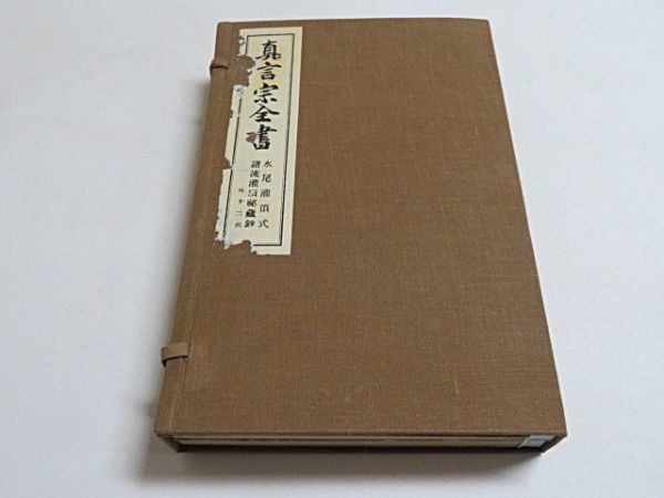 新版
諸灌頂秘蔵鈔 高岡隆心編 昭和11年 戦前版 真言宗全書 2冊 水尾灌頂式 非売品◆仏教 古書 密教 仏教 新版
諸灌頂秘蔵鈔 高岡隆心編 昭和11年 戦前版 真言宗全書 2冊 水尾灌頂式 非売品◆仏教 古書 密教 仏教