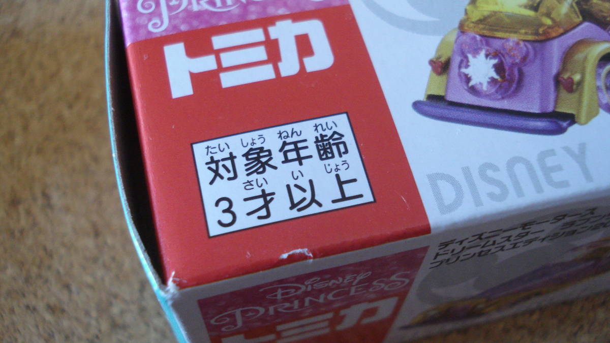 トミカ　「ラプンツェル（ドリームスター）プリンセスエディション２００２」販売店特別仕様車　DM　ディズニーモータース_画像10