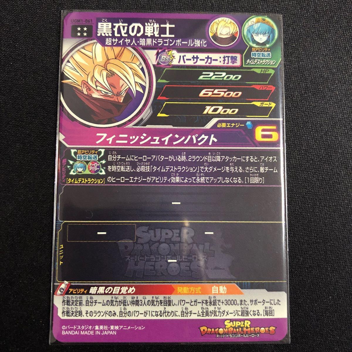 直売最安 getz様専用 sdbh ugm1-sec ugm1-062 ugm- - yankedesignstc.com