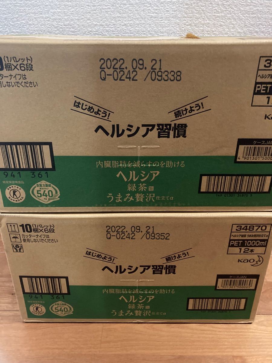 ヘルシア緑茶 うまみ贅沢仕立て PET500ml×24本 KO 花王 安全 ヘルシア緑茶 うまみ贅沢仕立て PET500ml×24本 KO 花王 安全
