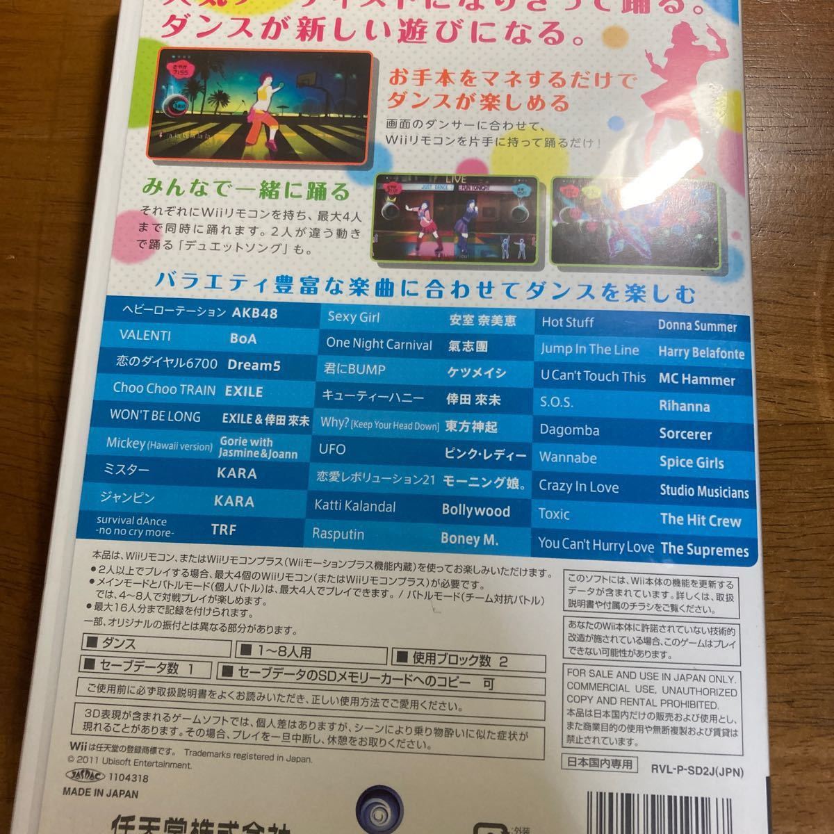 wii NintendoジャストダンスAKBEXILE KARAモーニング娘ピンクレディ