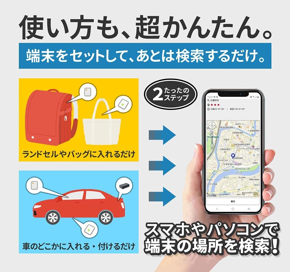 車両追跡用 GPS発信器 車両追跡用リアルタイムGPSトラッカー 位置情報