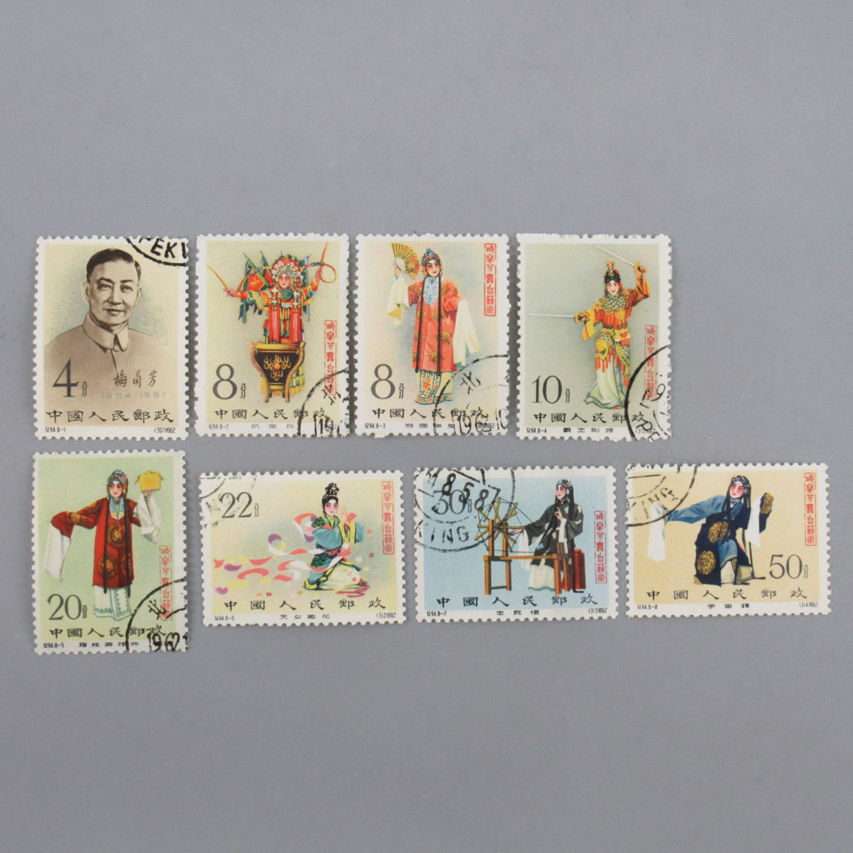 1円~ ◇消印付き◇ 中国切手 紀94 梅蘭芳舞台芸術 8種完 ヒンジ跡なし