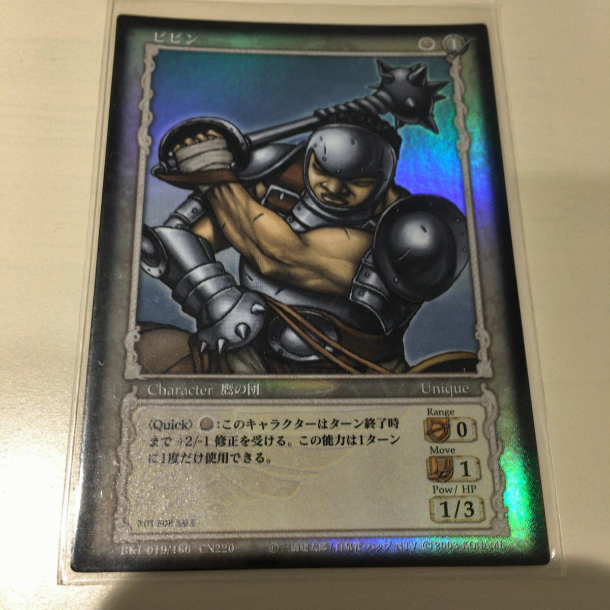 BERSERK ベルセルク ピピン TCG 非売品